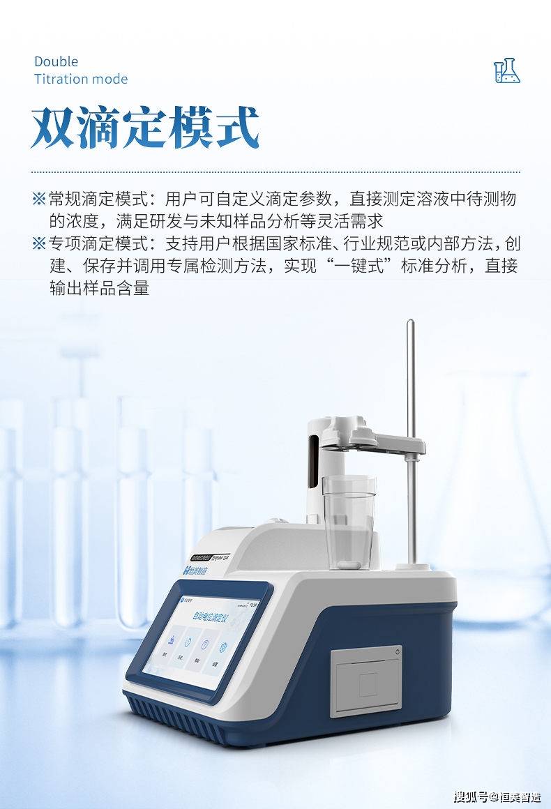 电位滴定仪 (5).jpg