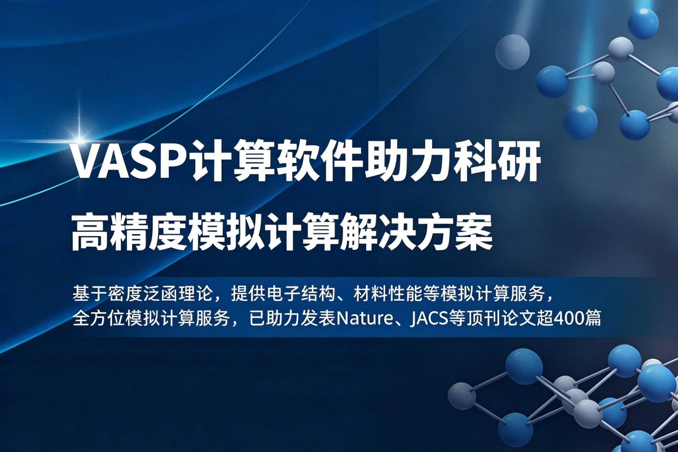 VASP计算电荷密度分布