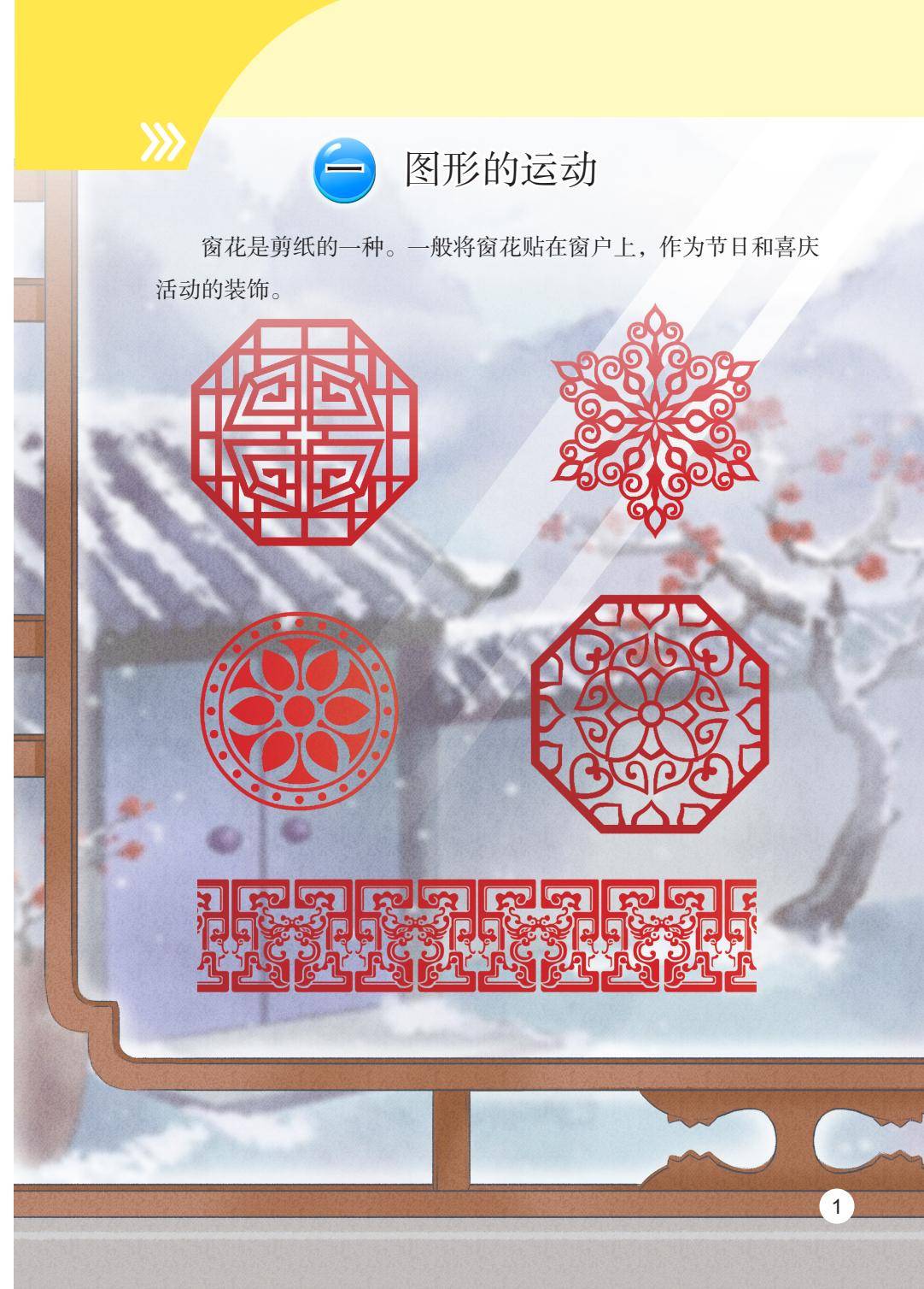 26秋苏教版五上数学电子课本-逐页转图片-00002.jpg