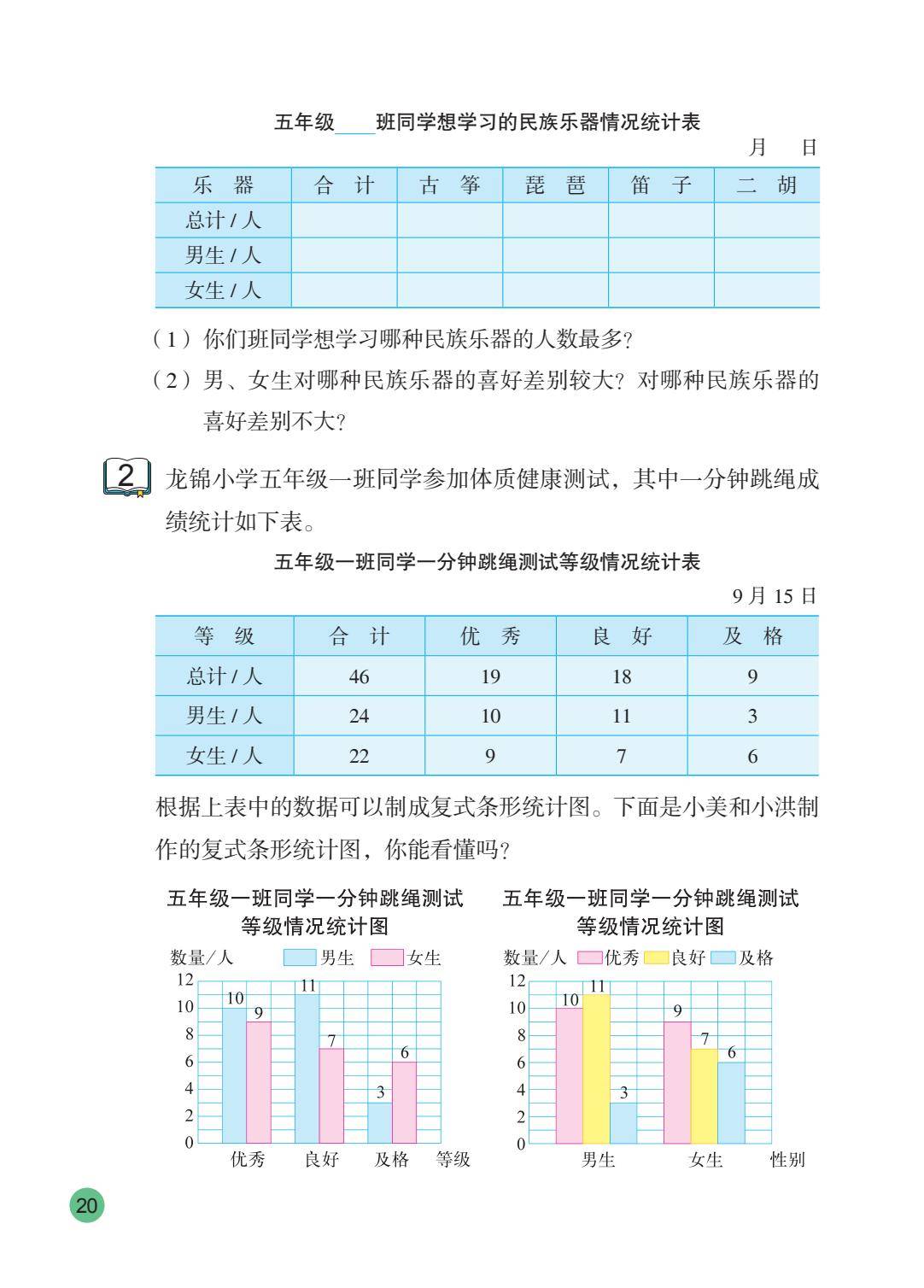 26秋苏教版五上数学电子课本-逐页转图片-00021.jpg