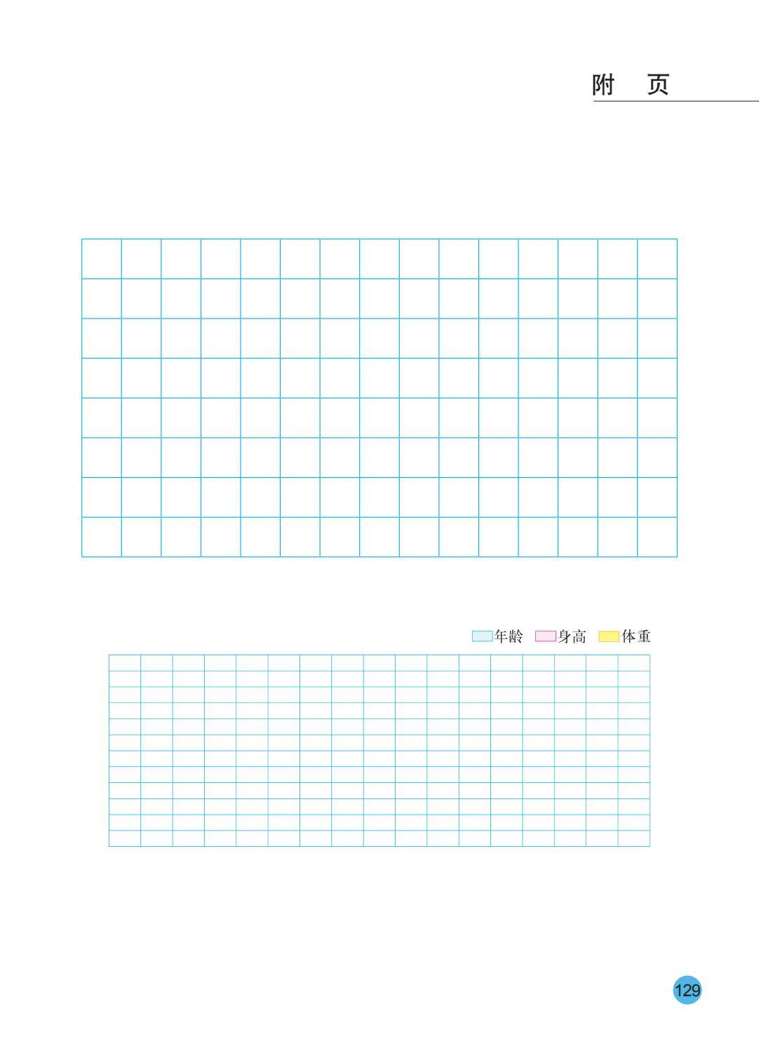 26秋苏教版五上数学电子课本-逐页转图片-00130.jpg