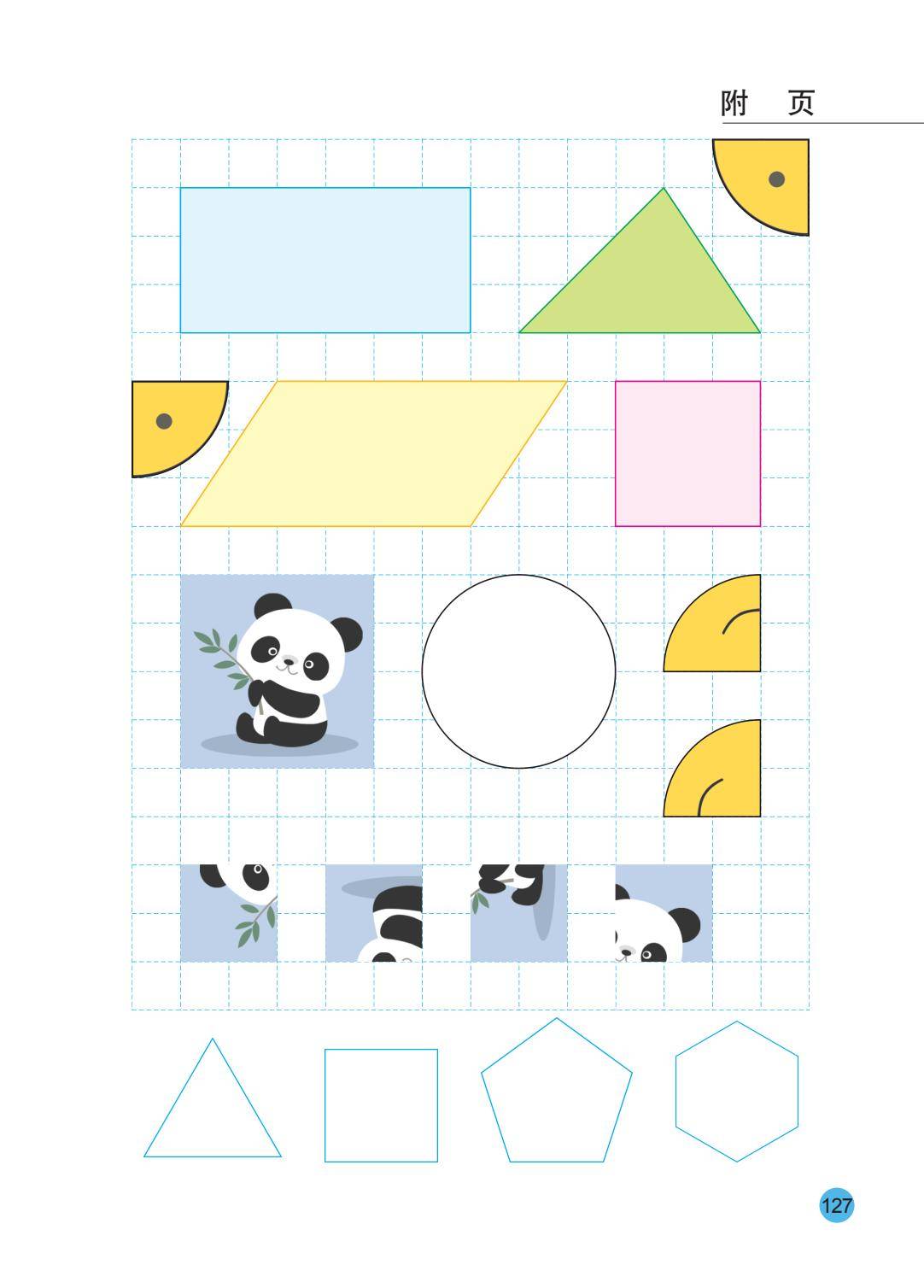26秋苏教版五上数学电子课本-逐页转图片-00128.jpg