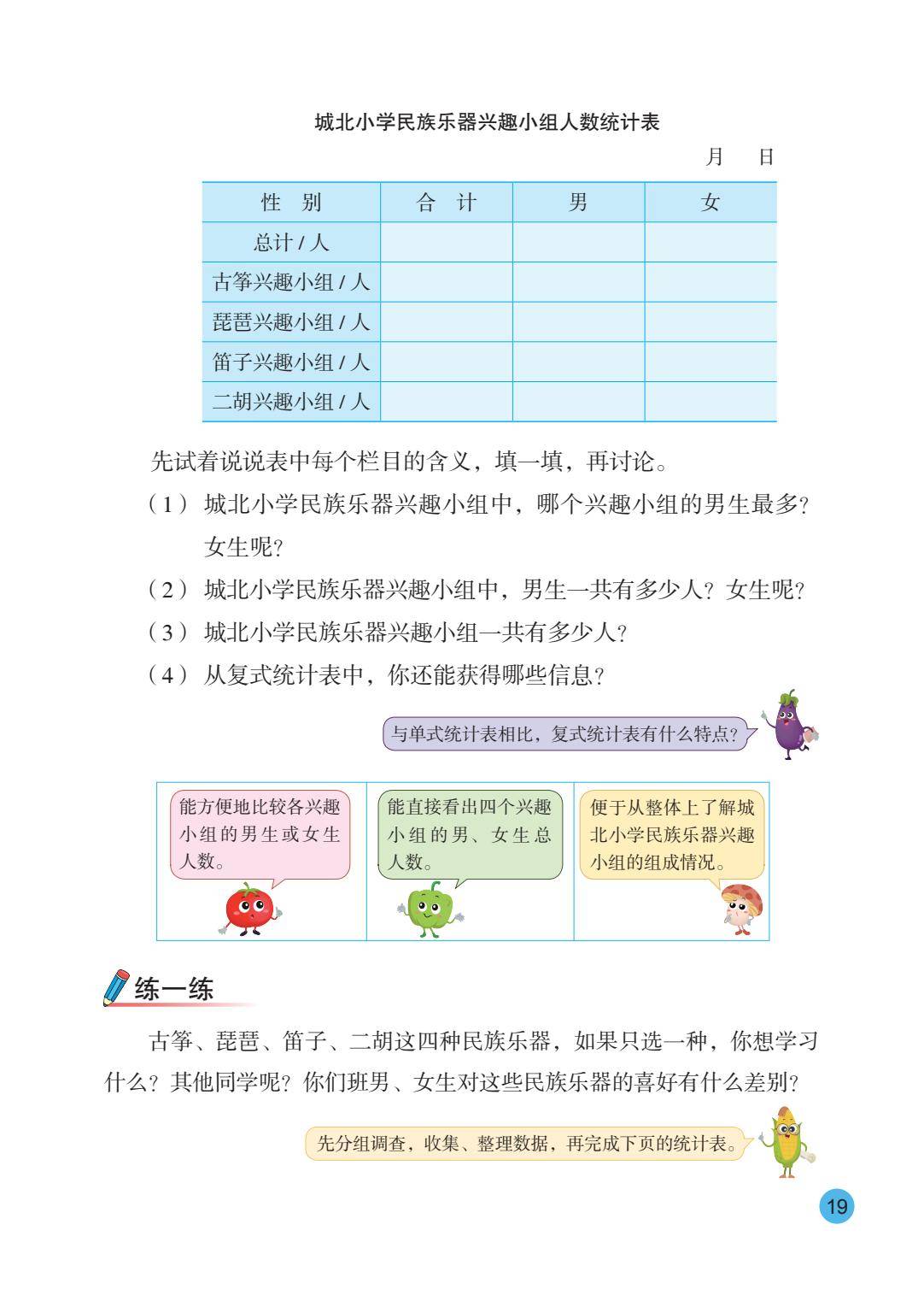 26秋苏教版五上数学电子课本-逐页转图片-00020.jpg