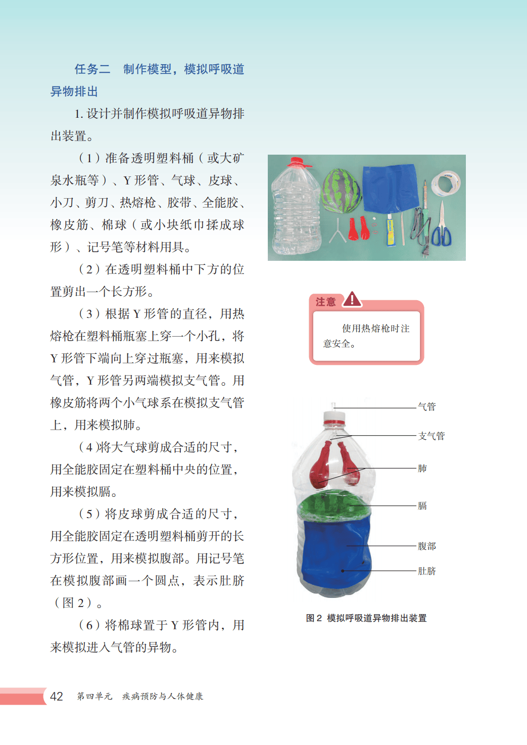 【冀少版】八年级上册(2025秋版)生物电子课本_49.png