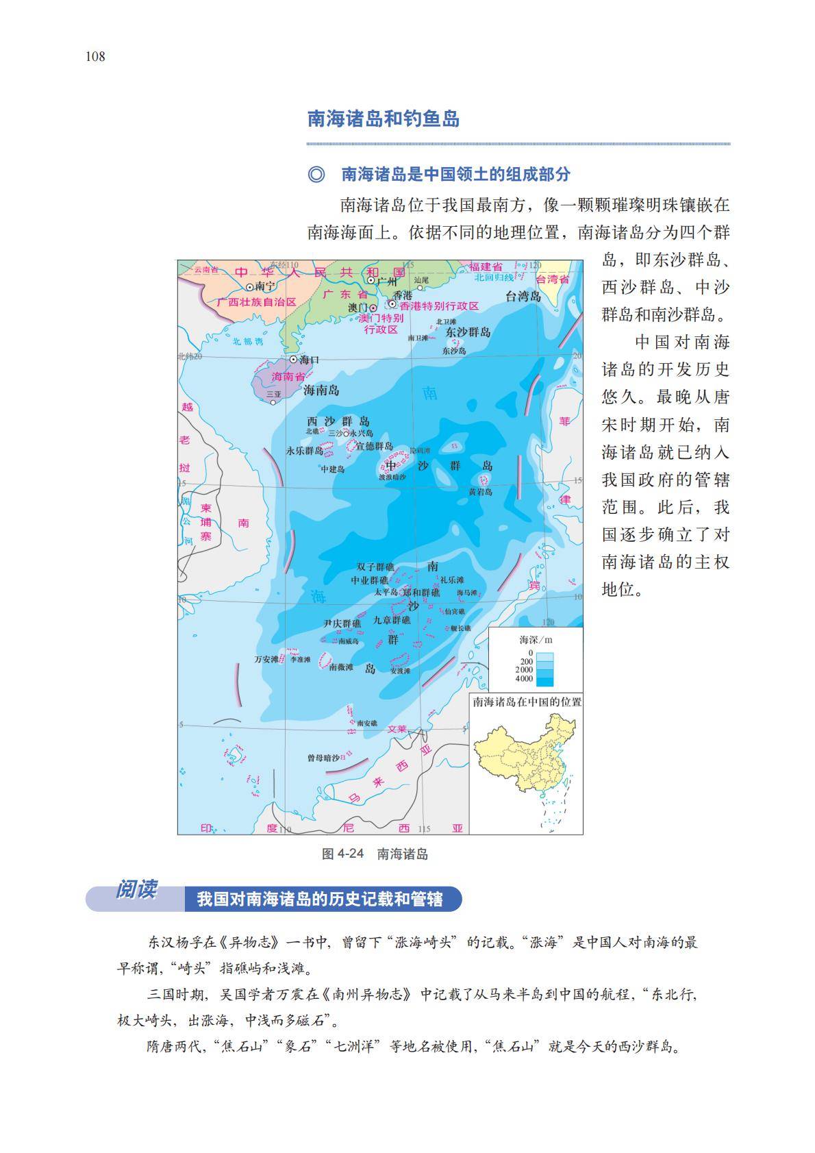 【中图版】高中必修 第二册地理电子课本_111.jpg