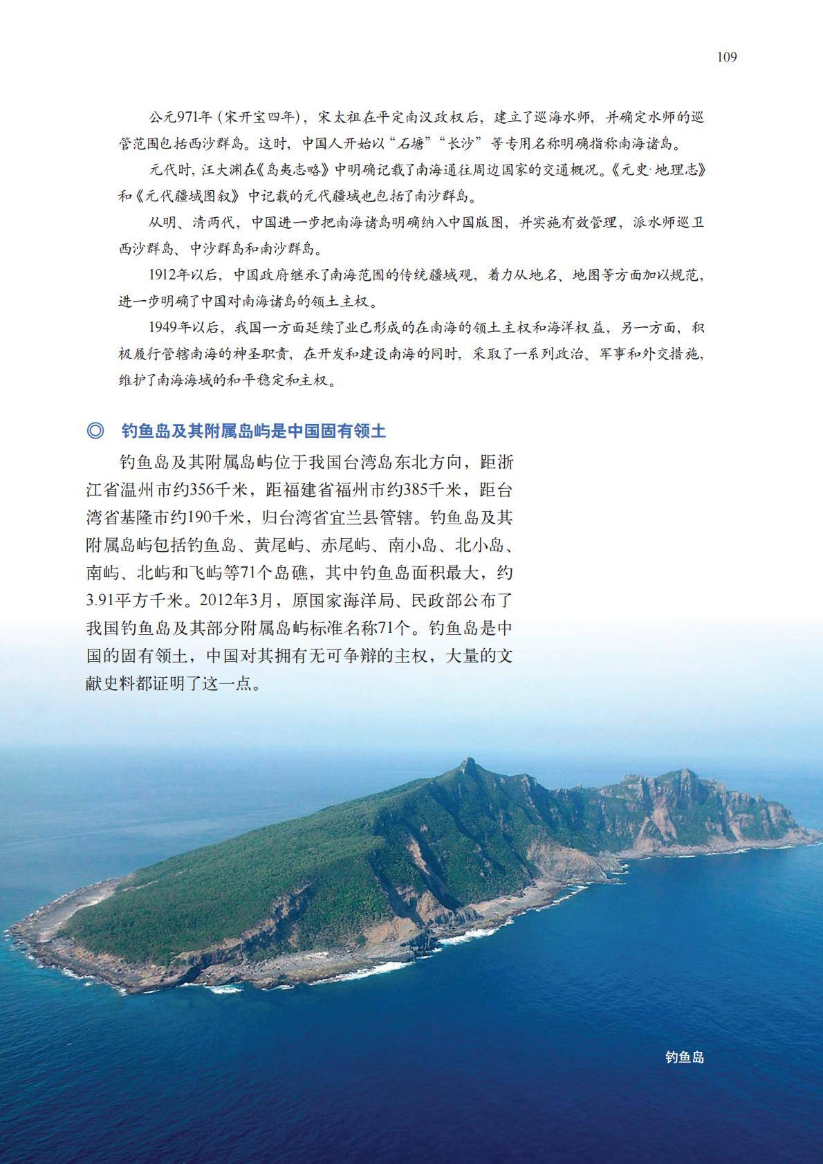 【中图版】高中必修 第二册地理电子课本_112.jpg