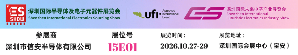 信安半导体.png